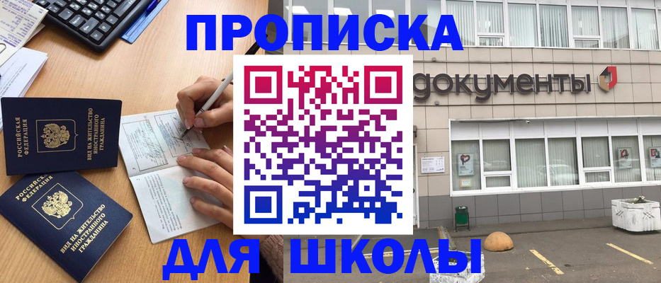 прописка гарантия в Щёкино