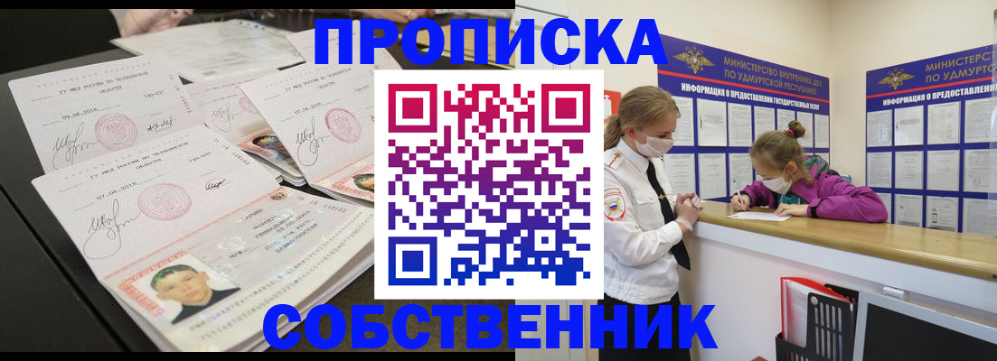 миграционный учет в Щёкино