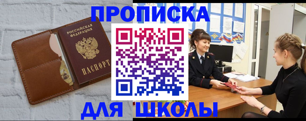 пропишу в квартире в Щёкино