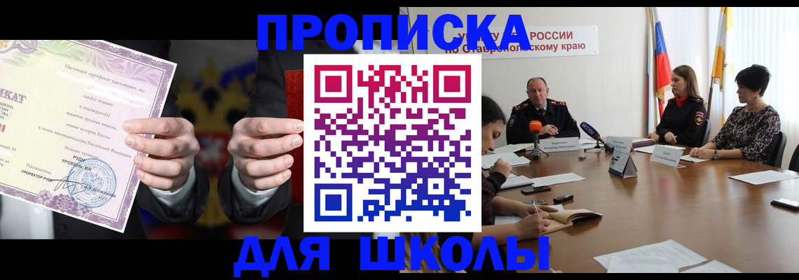 регистрация в Щёкино
