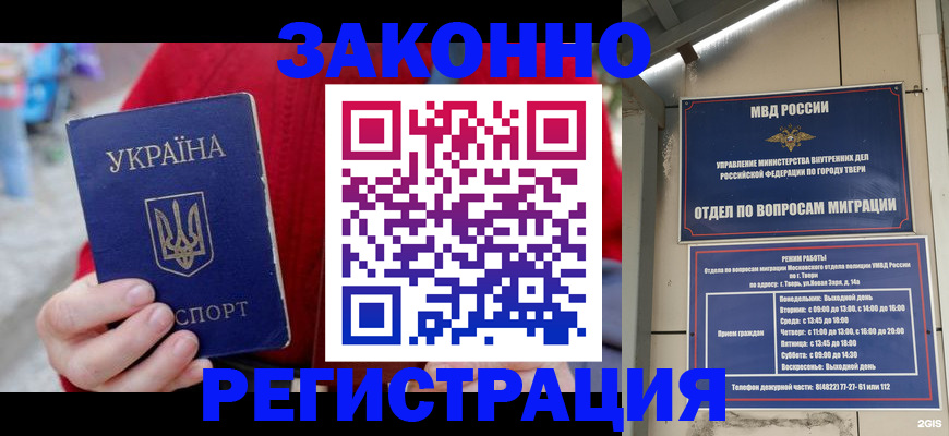 прописка регистрация в Щёкино