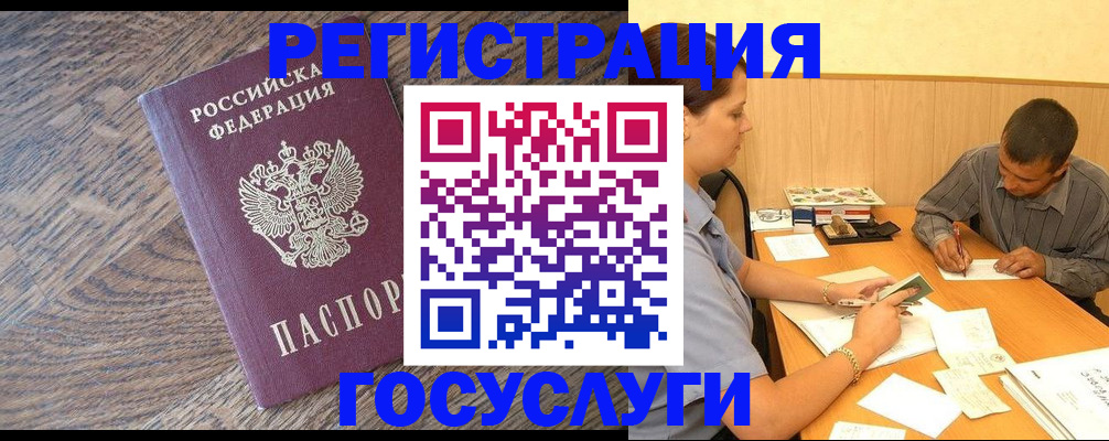 прописка от собственника в Щёкино