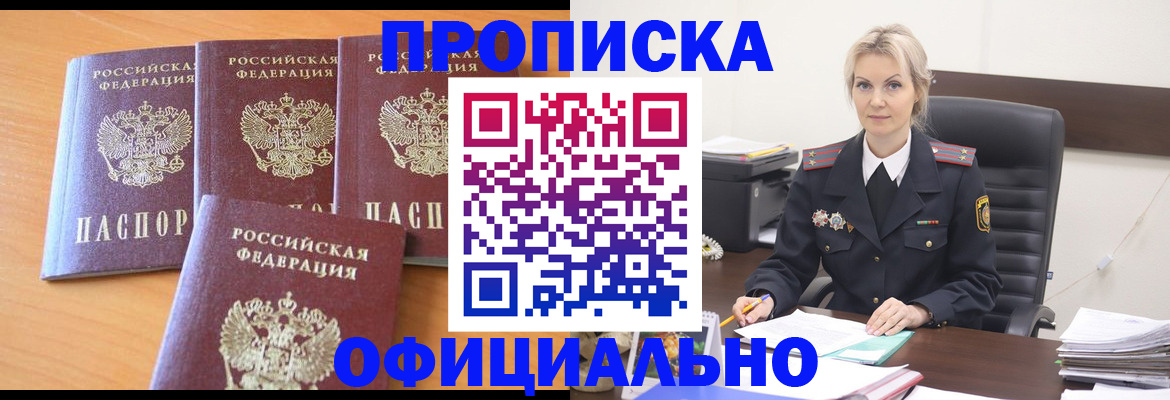 миграционный учет в Щёкино